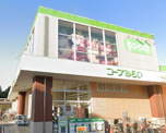 スーパー コープ上井草店
