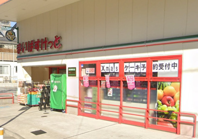 まいばすけっと 上井草駅南店の画像1
