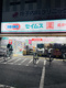 ドラッグセイムス 西武ひばりケ丘店の画像