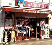 わちふぃーるど吉祥寺ラシカノイ店