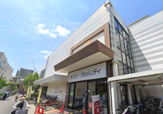 スーパー グルメシティ庄内店
