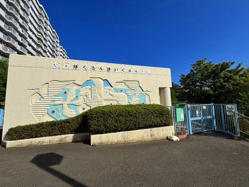 白山保育園