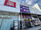 ウェルパーク東大和駅前店の画像