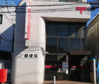 世田谷深沢一郵便局