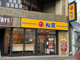 松屋　東大和駅前店の画像