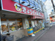 餃子の満洲東大和駅前店の画像