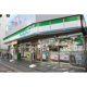 ファミリーマート 厚木中町三丁目店の画像