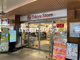 東急ストア市が尾店の画像