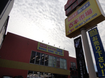 古本市場東大阪店