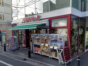 まいばすけっと 下北沢駅北店の画像1