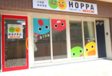 京進のほいくえんHOPPA東灘園