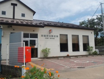 朝霞溝沼郵便局