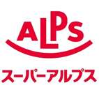 スーパーアルプス 城山店