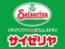 サイゼリヤ 相模原清新店