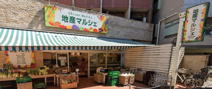 地産マルシェ吉祥寺店