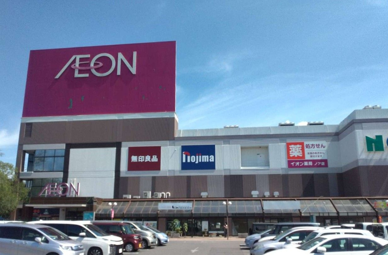 イオンノア店の画像