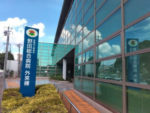 野田総合病院の画像