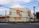 スーパーオザム新町店の画像