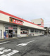 サンドラッグ 青梅新町店の画像