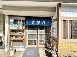 そば処松月庵の画像1