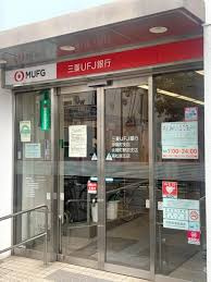 三菱UFJ銀行永福町支店の画像1