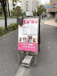 美容室Le’aの画像1