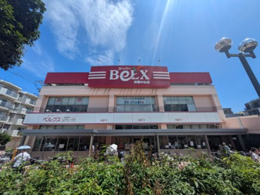 ベルクス板橋中台店の画像1