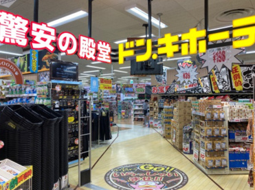 ドン・キホーテ アピタ長久手店の画像1
