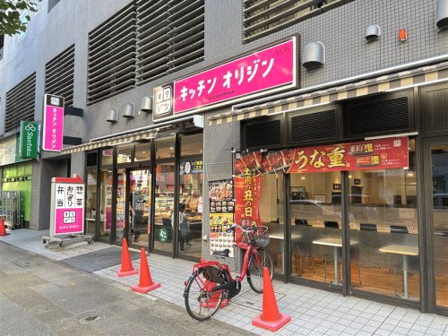 キッチンオリジン 伊勢佐木長者町店