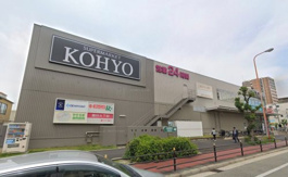 KOHYO淀川三国店