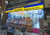 マツモトキヨシ十三東口駅前店