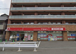 ドラッグアカカベ木川東店