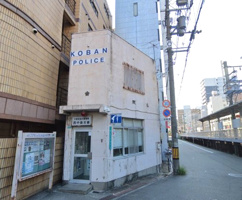 西中島交番
