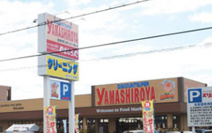 やましろや 連取店