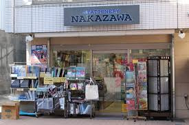 なかざわ文具店の画像1