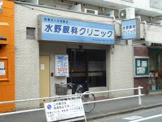水野眼科クリニック