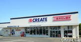 クリエイト薬局世田谷砧店