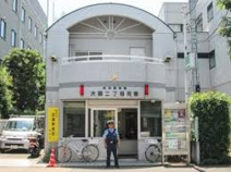 成城警察署大蔵二丁目交番