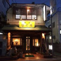 梨光苑
