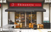 信濃屋喜多見駅前店