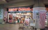 ミスタードーナツ 喜多見駅前ショップ