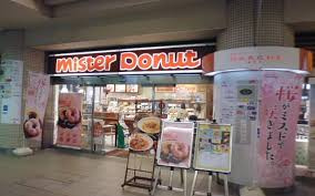 ミスタードーナツ 喜多見駅前ショップの画像1