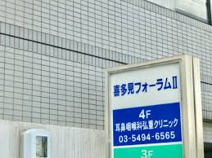 耳鼻咽喉科弘重クリニック