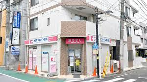ココカラファイン 経堂店の画像1