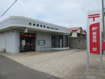 岩城郵便局の画像1