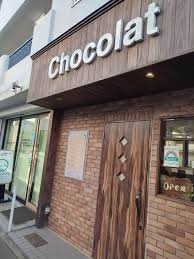 ショコラ世田谷店の画像1