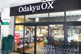 OdakyuOX千歳船橋店の画像1