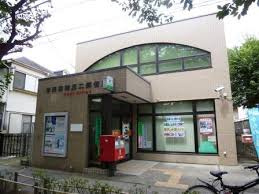 世田谷桜丘二郵便局の画像1