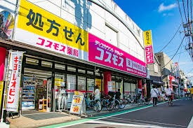 ドラッグストアコスモス 祖師谷店の画像1