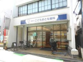 祖師谷こどもおとな歯科